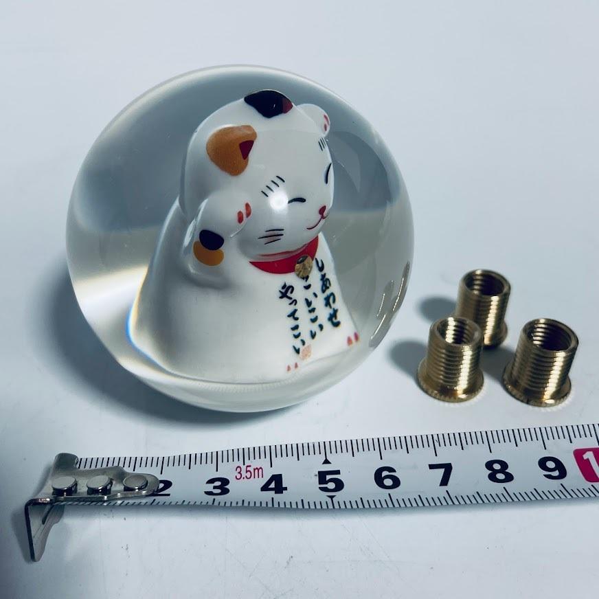 丸型 シフトノブ クリスタル 招き猫 幸せこいこい トラック 自動車 開運 水中花 |  | 01