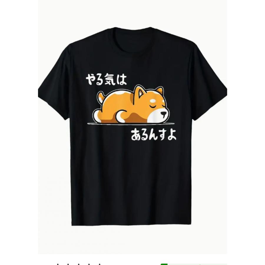 やる気はあるんすよ」Tシャツ メンズ レディース ユニセックス 可愛い