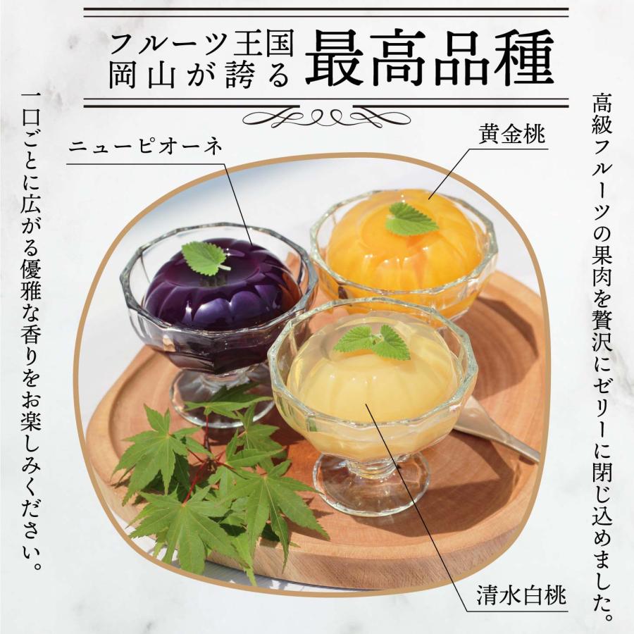 ネットで買える！おかやまスイーツ】ギフト 岡山フルーツまるごと