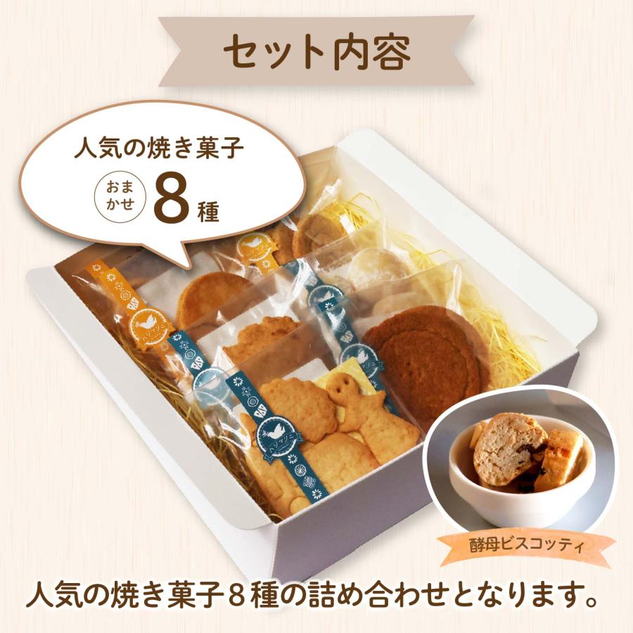 6/23まつもん様無添加焼き菓子セット 焼き菓子セット ハジマリニワークス クッキーBOX 卵・乳製品不使用
