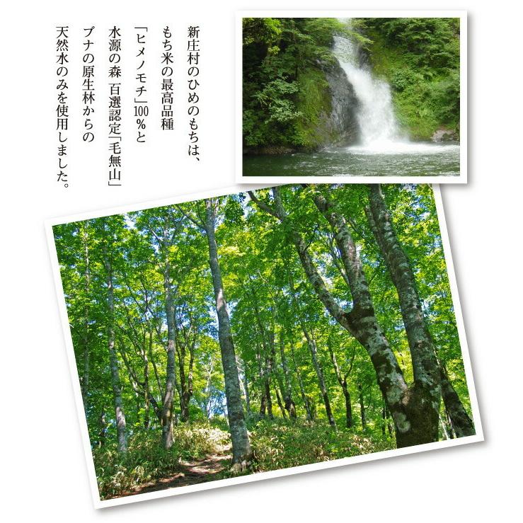 ひめのもち もち米岡山県新庄村産 1.5kg メルヘンプラザ : 岡山産直