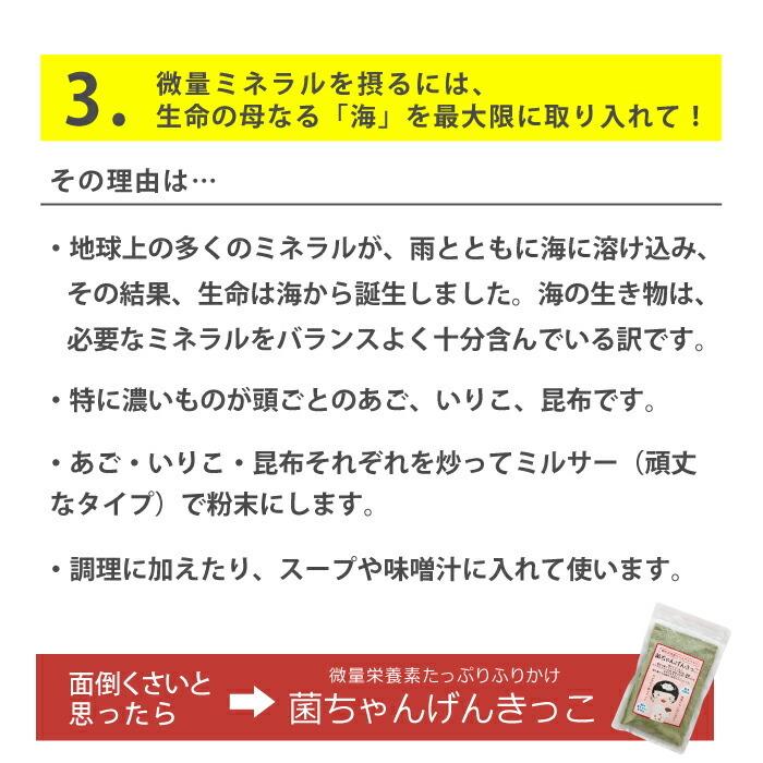 野菜ふりかけ 菌ちゃんげんきっこ 吸収率強化タイプ  ミネラル 発酵 外食が多い方 脳内活性化 菌ちゃん元気っこ｜jshop-web｜05