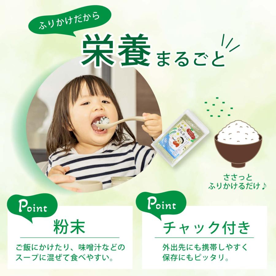 腸活 野菜ふりかけ 菌ちゃんげんきっこ オメガ3 強化タイプ 送料無料