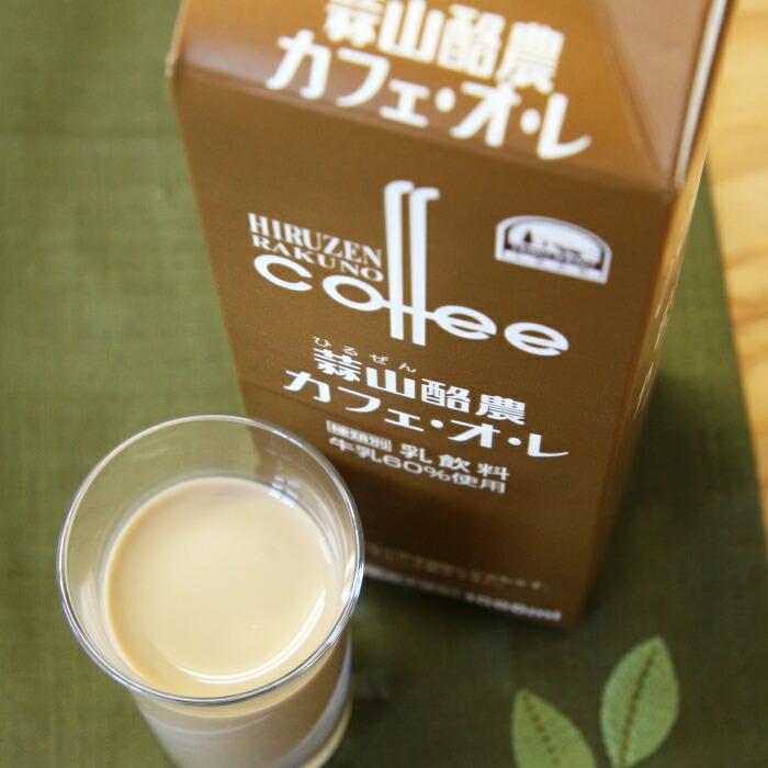蒜山ジャージー牛乳カフェオレ 1000ml Milk02 岡山産直工房 Yahoo 店 通販 Yahoo ショッピング