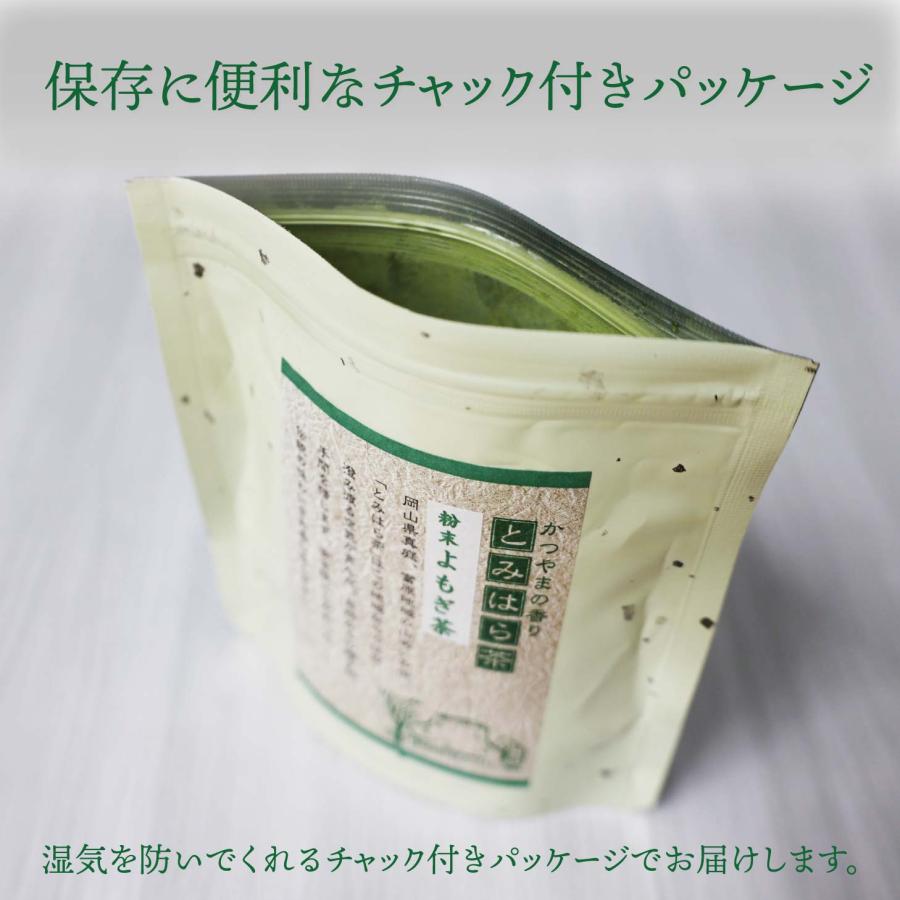 よもぎ茶 無農薬 国産 粉末 ヨモギ茶粉末 ヨモギ粉末 ヨモギパウダー