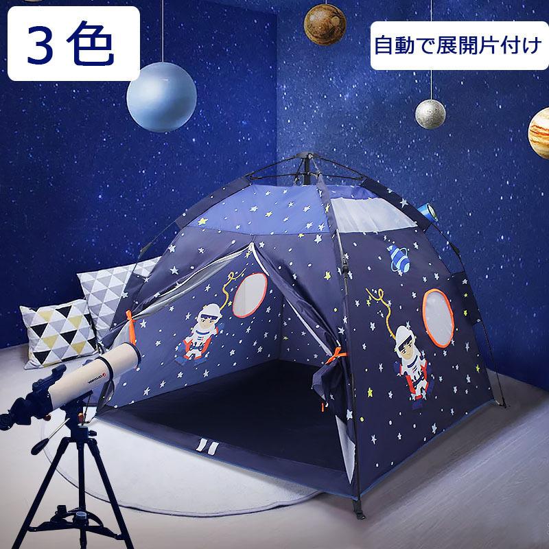 キッズテント 簡易 自動展開 折り畳み式 ティピー テント キッズ シンプル コットンキャンパス 女の子 男の子 おもちゃテント 知育玩具 秘密基地