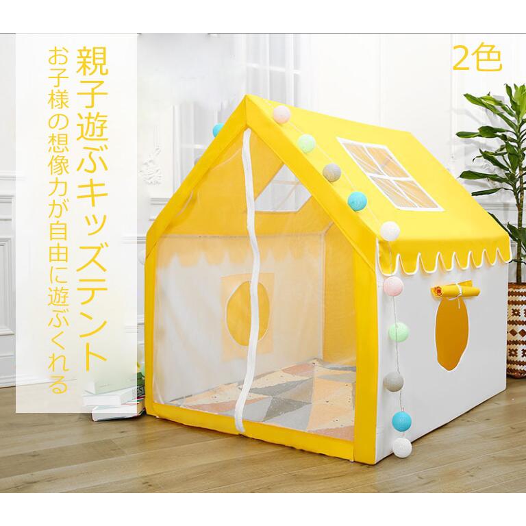 魅力的な キッズテント 子供部屋 子供テント ２色 リトルティピー テント 折りたたみ 室内 プレゼン 簡易 キッズハウス おままごと 男の子 女の子 秘密基地 隠れ家 人気特価激安 Propertycareplus Co Uk