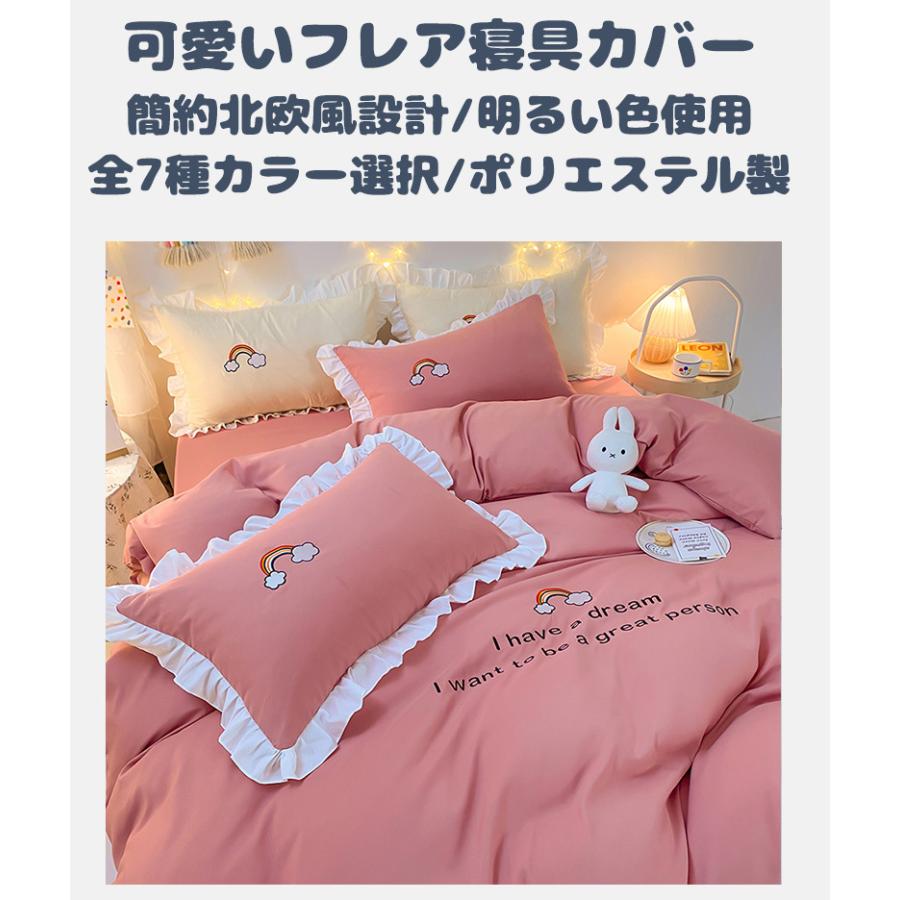 肌触り ポリエステル ボックスシーツ 可愛い 枕カバー 4点セット 夏 無地 四季通用 柔らかい 清新 レース 姫系 快適 寝具カバー 簡約 フレア 北欧風 薄起毛 Fashion 4u 通販 Yahoo ショッピング