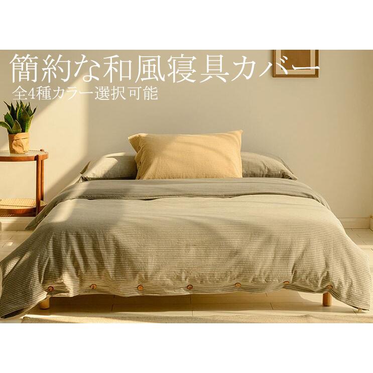 ストライプ 簡約 ピロケース 可愛い ベッドシーツ 封筒式枕 和風 ボタン シンプル 清新 ふあふあ 四季通用 4点セット セミダブル ダブル 布団掛け 寝具カバー Fashion 4u 通販 Yahoo ショッピング