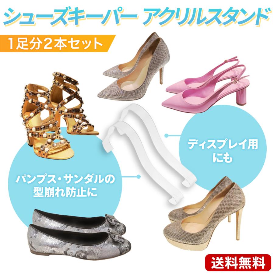パンプス サンダル 型崩れ防止 1足分2靴本 靴のストラップずり パンプス サンダル 型崩れ防止 1足分2靴本 靴のストラップずり