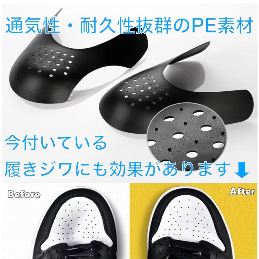 数量限定セール シューズガード スニーカーシールド 白 2足4枚 シューキーパー 履きジワ防止 シューズガード スニーカーシールド 履きジワ防止 黒 シューキーパー 1足2枚