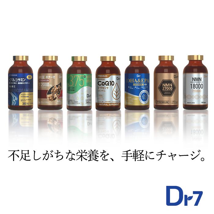 Dr7 植物酵素 サプリメント 酵素 ダイエット 食物繊維 植物発酵 サプリ