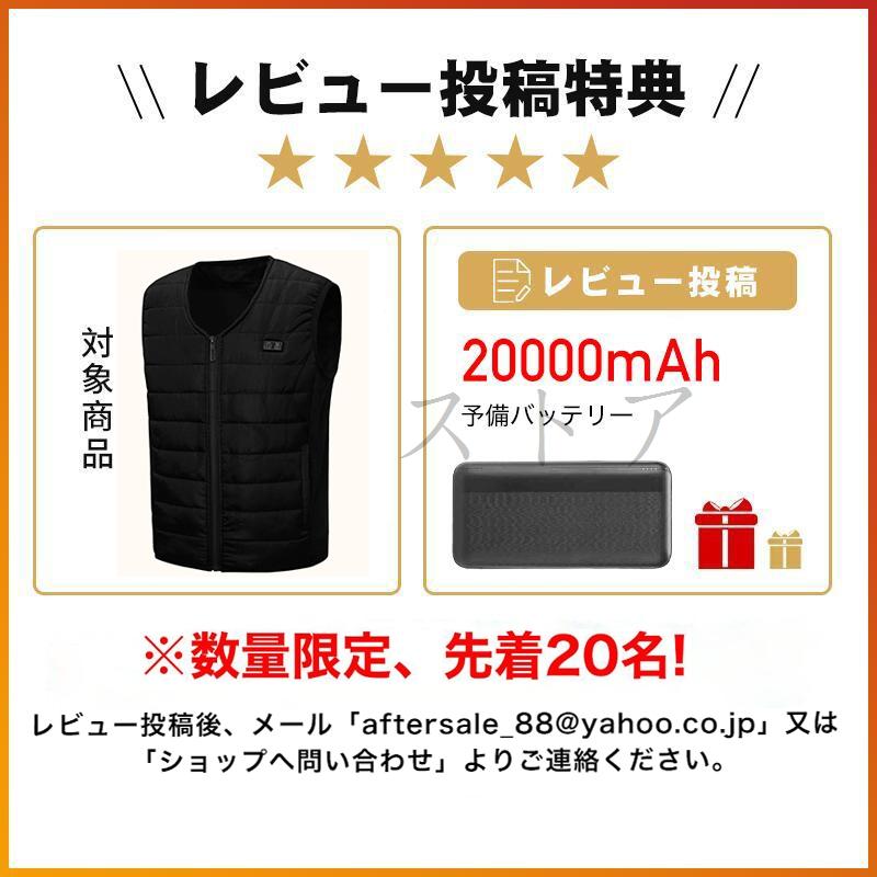 電熱ベスト 前後16箇所発熱 ヒーターベスト 速暖 3段階温度調整 日本製繊維ヒーター 加熱ベスト ヒートベスト 防寒着 作業着 電熱インナー メンズ レディース |  | 12