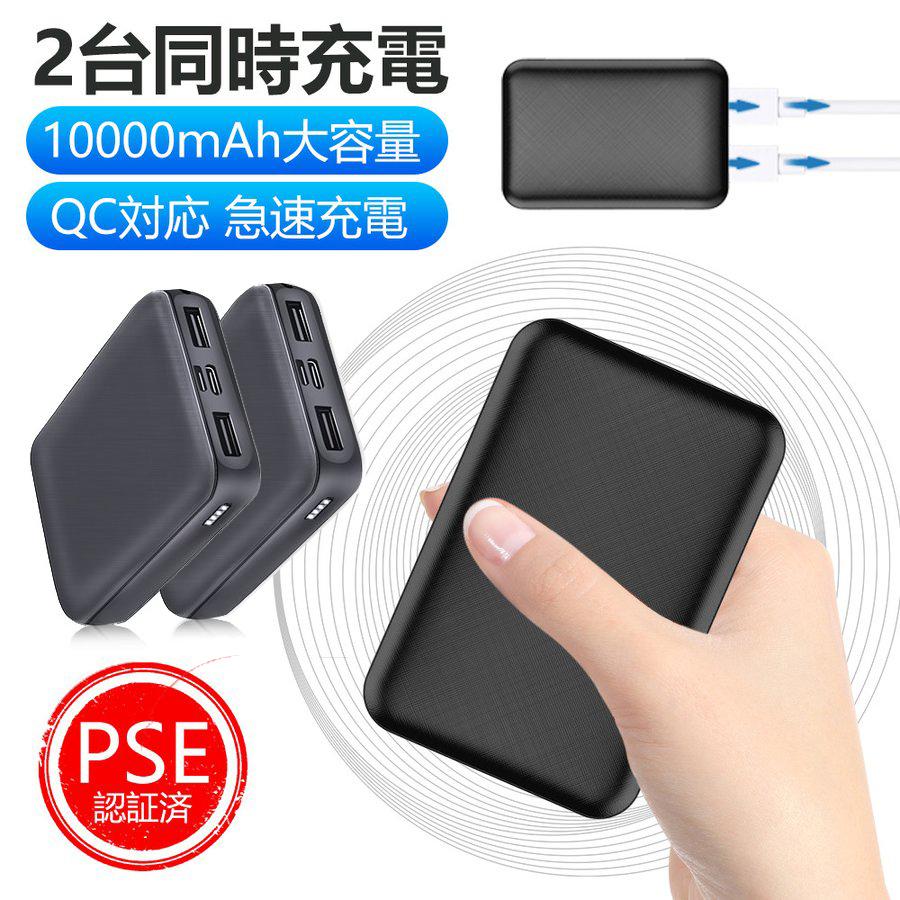 モバイルバッテリー 大容量 急速充電【Ailewu独創10000mAh 20個