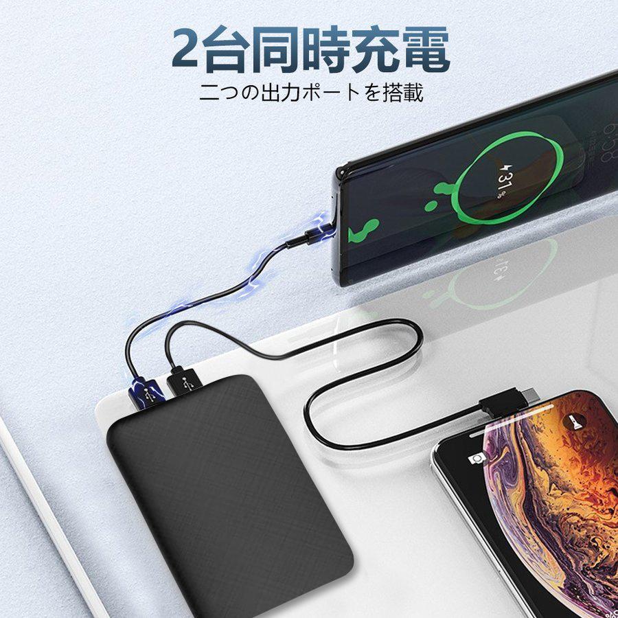 モバイルバッテリー 大容量 10000mAh スマホ充電器 軽量 薄型 急速充電