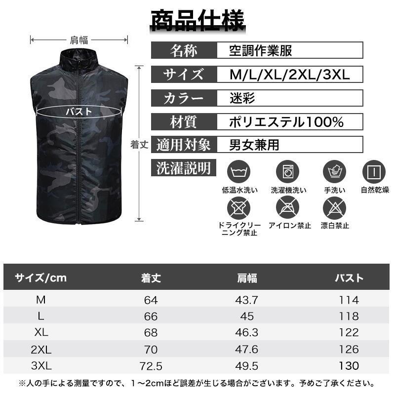 空調作業服 ファン付きベスト 大容量バッテリー 作業服 ファン