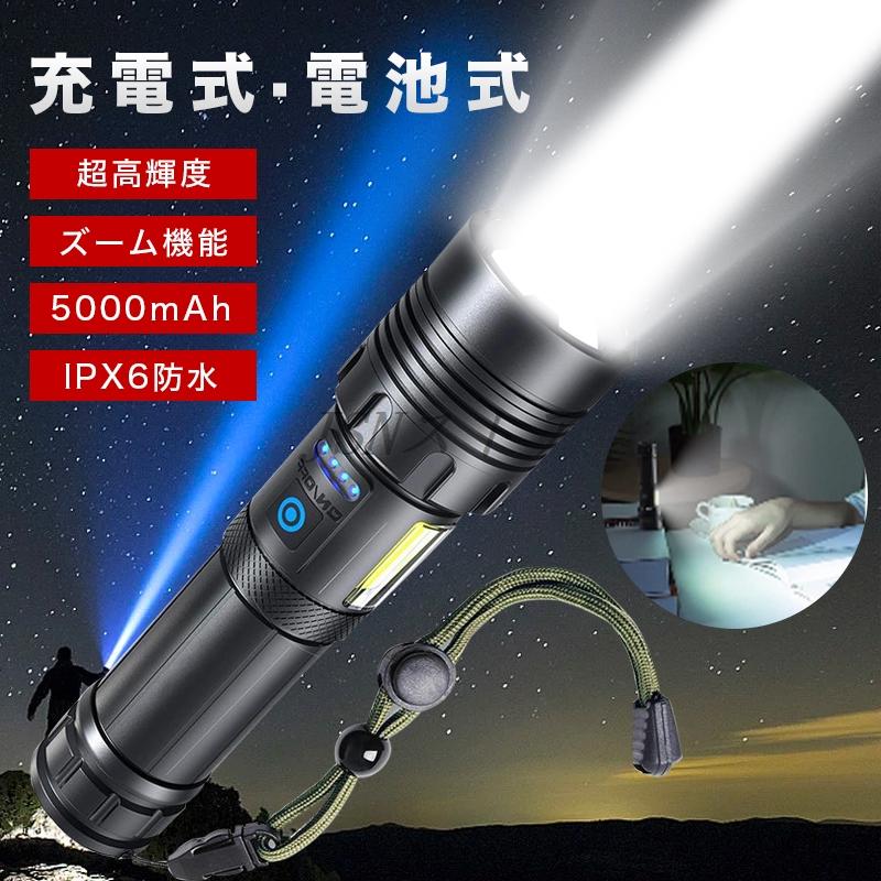 懐中電灯 LED 強力 軍用 超高輝度 8000ルーメン LEDライト 懐中電灯 LED 強力 軍用 超高輝度 8000ルーメン LEDライト