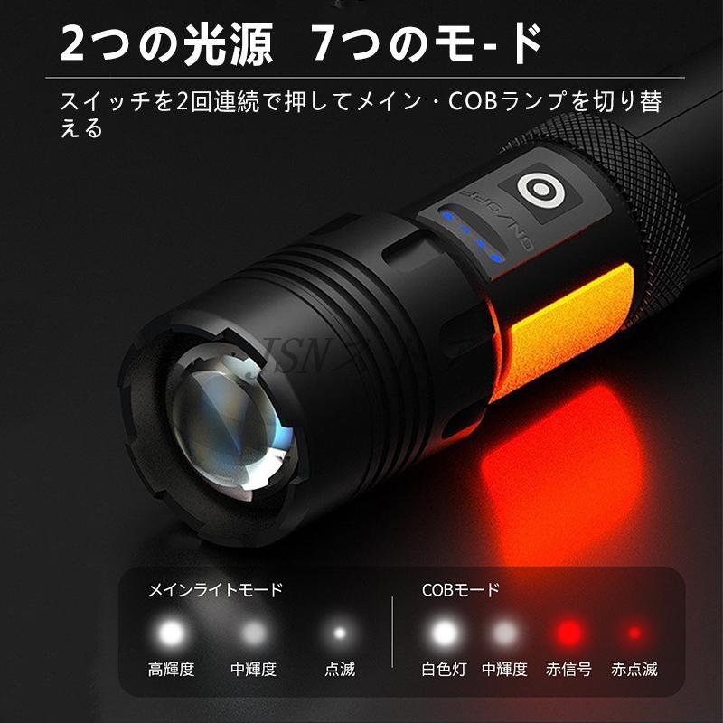 懐中電灯 LED 強力 軍用 超高輝度 8000ルーメン LEDライト ハンディ