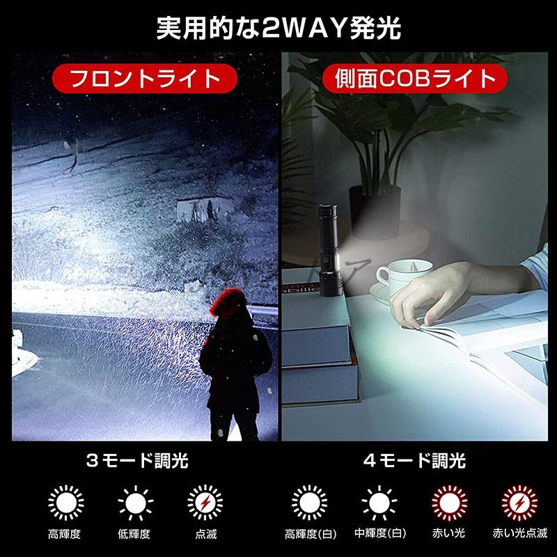 懐中電灯 LED 強力 軍用 超高輝度 8000ルーメン LEDライト ハンディ