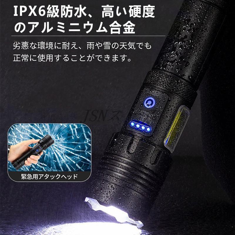 懐中電灯 LED 強力 軍用 超高輝度 8000ルーメン LEDライト ハンディライト IPX6防水 フラッシュライト 防災 USB充電式 地震 PSE認証 夜釣り アウトドア｜jsn-store｜08