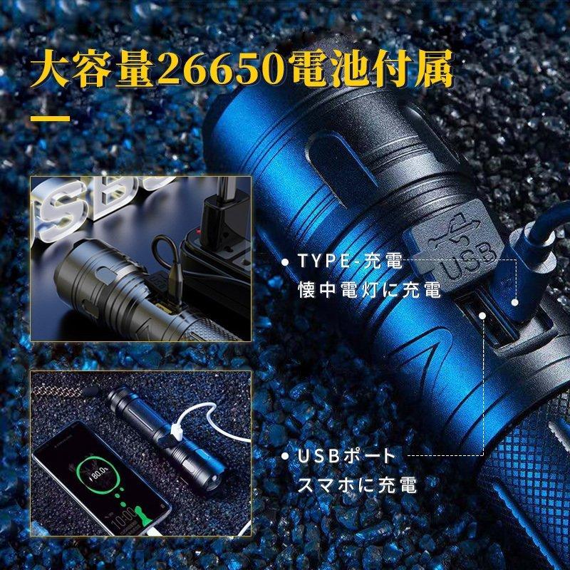 一年保証)懐中電灯 LED 強力 軍用 超高輝度 5000ルーメン led 一年保証)懐中電灯 LED 強力 軍用 超高輝度 5000ルーメン led