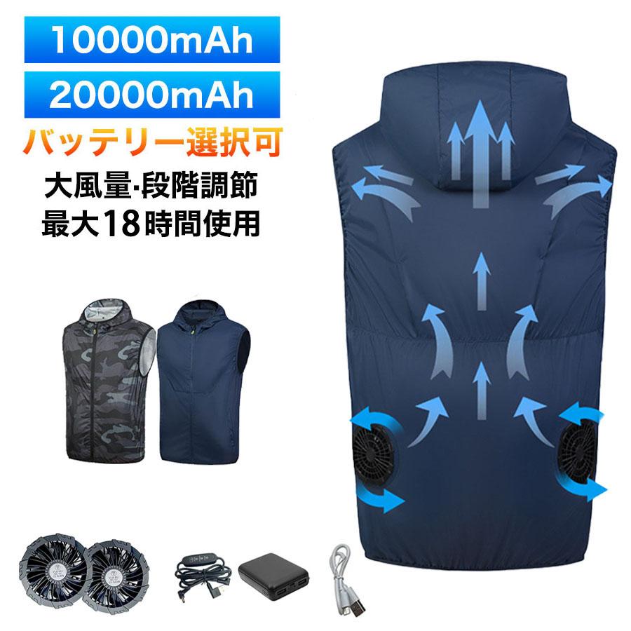 【訳あり】ペルチェベスト 冷却ベスト 空調作業服 10000ｍAh 大容量 新品 楽天市場】ペルチェベスト 冷却ベスト 空調作業服 10000mAh 大