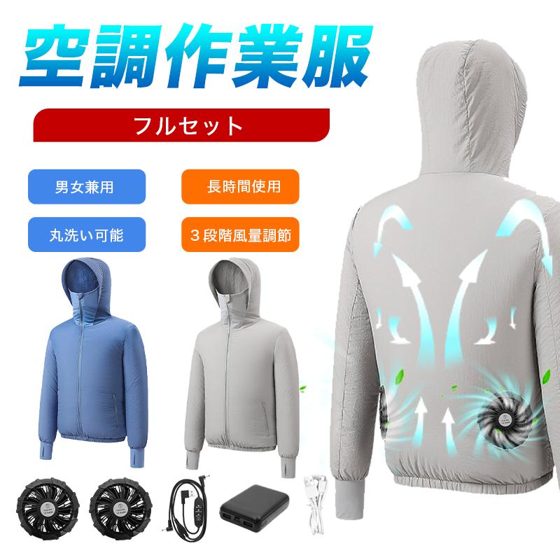 「-19℃冷却効果」ファン付き作業服 3D循環送風 三段階風量 楽天市場】「正規品」「-19℃冷却効果」 ファン付きべスト