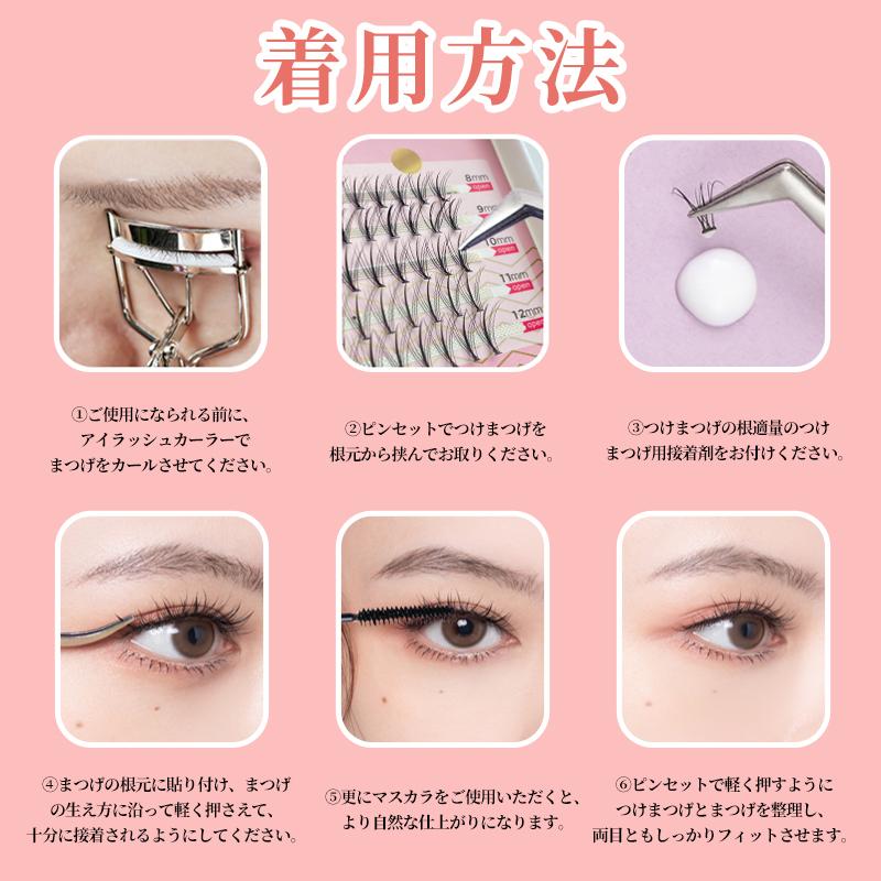 Amazon | [ZcaeXau] つけまつげ 束感 5ペア ナチュラル 手作り