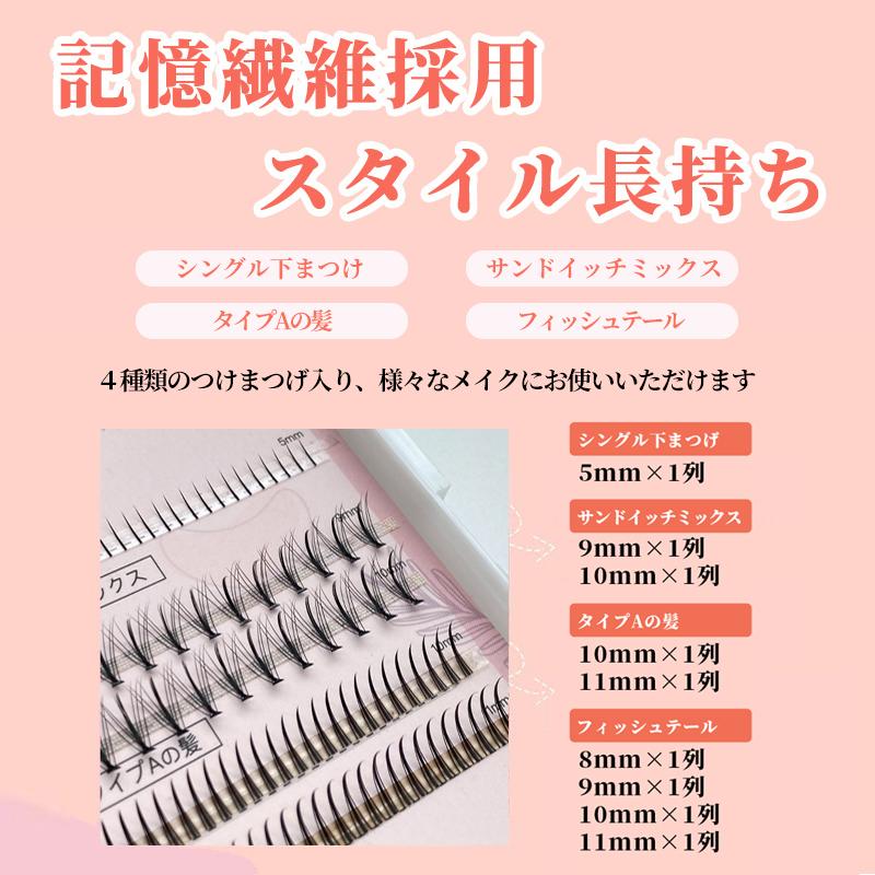 マツエク 部分用つけまつげ マツエク大量セット つけまつ毛 部分用つけまセット 部分用つけまつげ つけまつげ