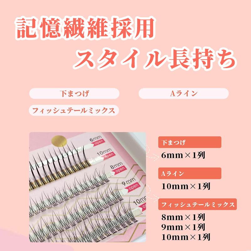 マツエクセット つけまつげ 部分用 200束 3種類のまつげセット マツエク キット