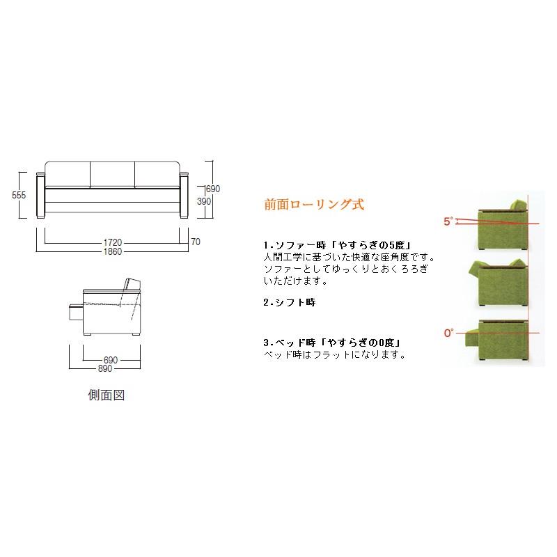 [送料無料]　日本製国産ソファーベッド　ディン　din（前面ローリング式） |  | 10