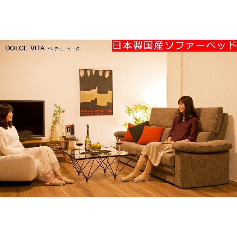 送料無料] 日本製国産ソファーベッド ドルチェ・ビータ DOLCE VITA 