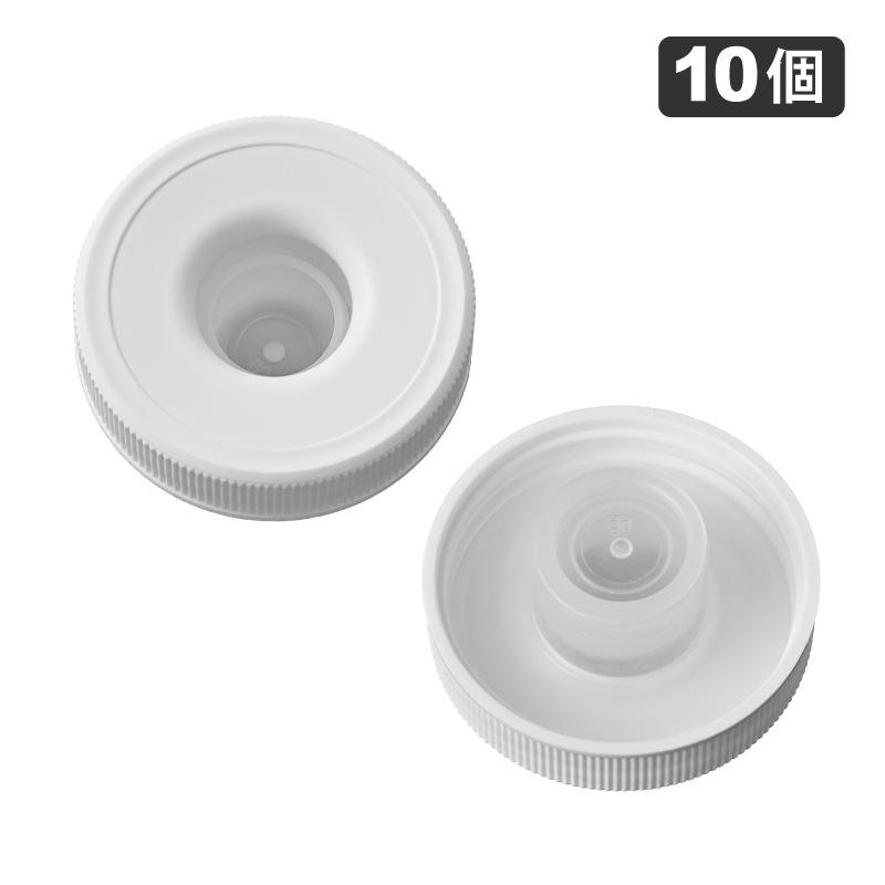 ウォーターサーバー ボトルキャップ ガロンボトルキャップ ノースピルスクリュー シリコンパッキン付 10個 ssh0102 | 