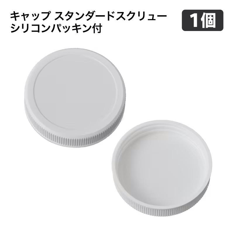ウォーターサーバー ボトルキャップ ガロンボトルキャップ