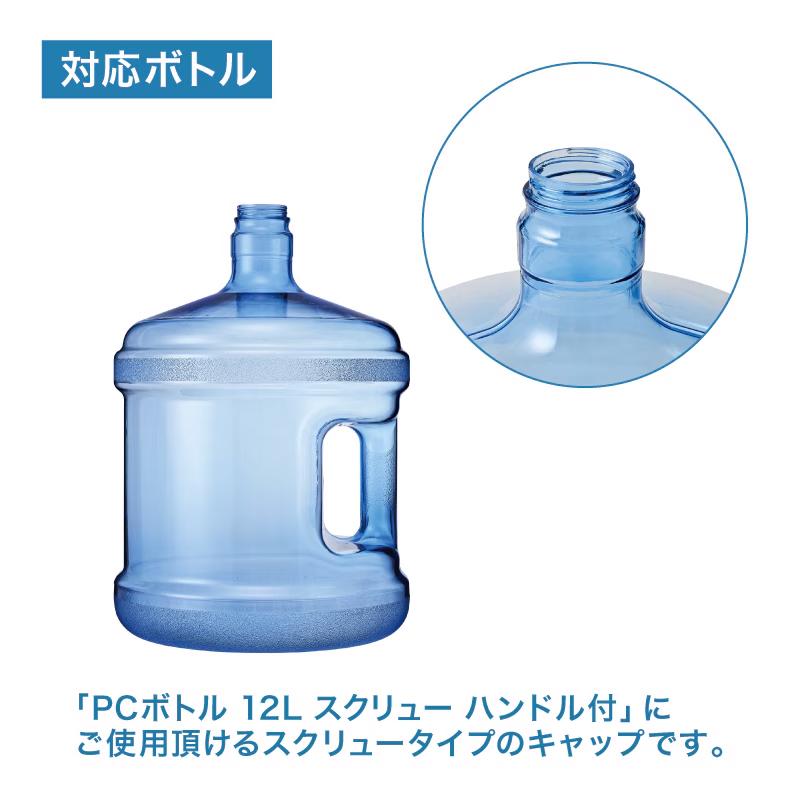 ウォーターサーバー ボトルキャップ ガロンボトルキャップ スタンダードスクリュー シリコンパッキン付1個 ssh0201 |  | 01