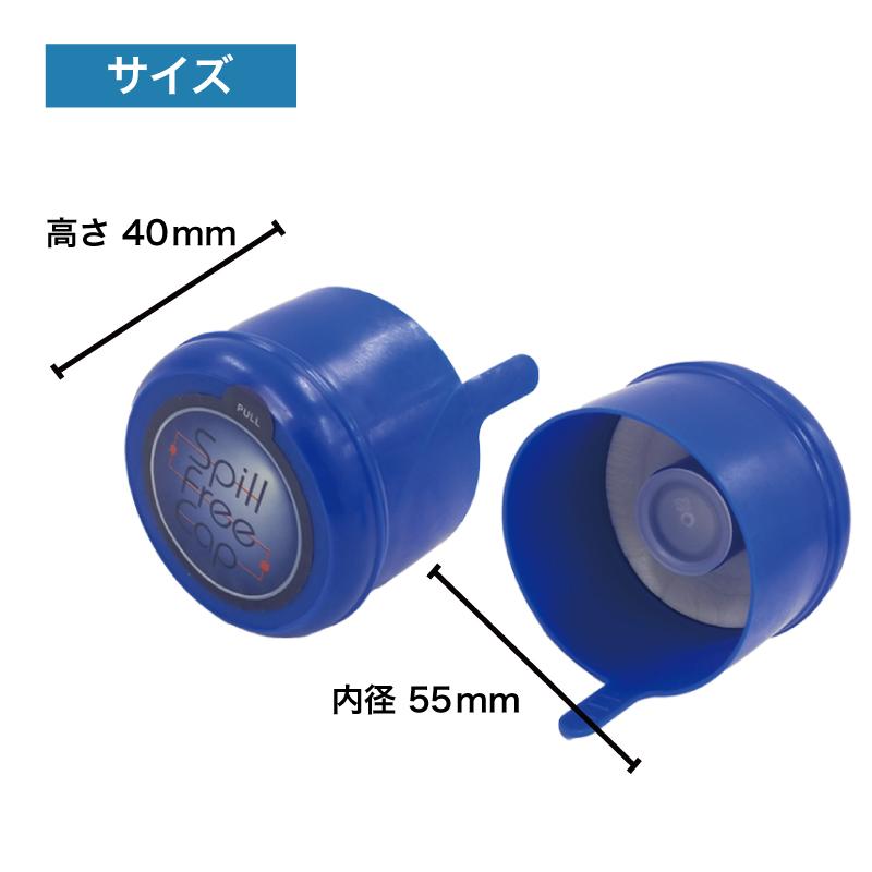 ウォーターサーバー ボトルキャップ ガロンボトルキャップ ノースピル