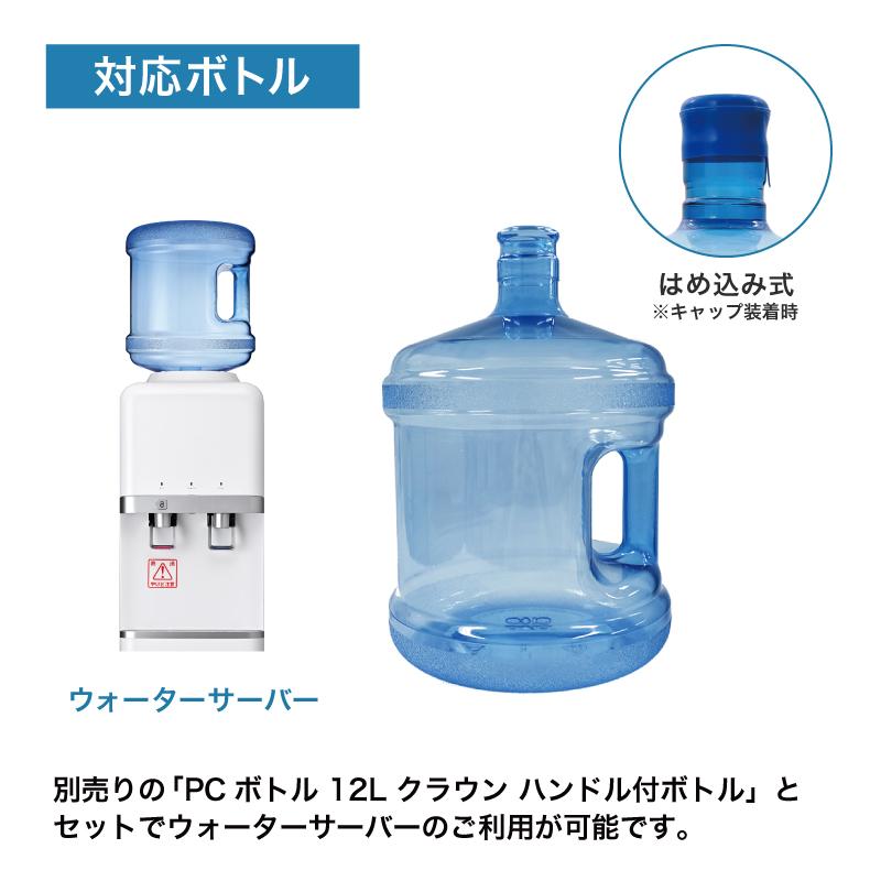 ウォーターサーバー ボトルキャップ ガロンボトルキャップ ノースピル