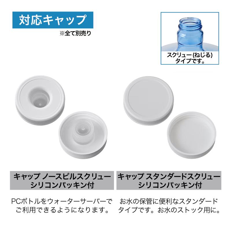 ウォーターサーバー用ボトル PCボトル 12L スクリュー ハンドル付