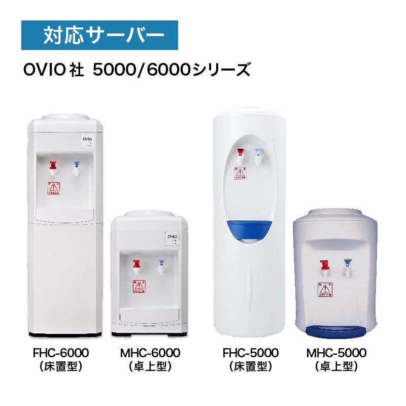 ウォーターサーバー 温水蛇口 温水コック 交換用 トムリンソン ssh0604