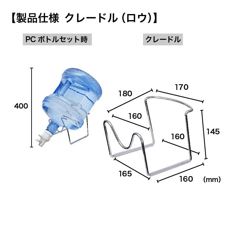 キッチン用 常温ウォーターサーバー ボトルスタンド(クレードル)（ロウ）＆ノースピルバルブセット ssh1501 |  | 02