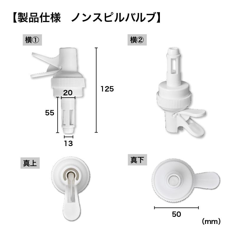 キッチン用 常温ウォーターサーバー ボトルスタンド(クレードル)（ロウ）＆ノースピルバルブセット ssh1501 |  | 03