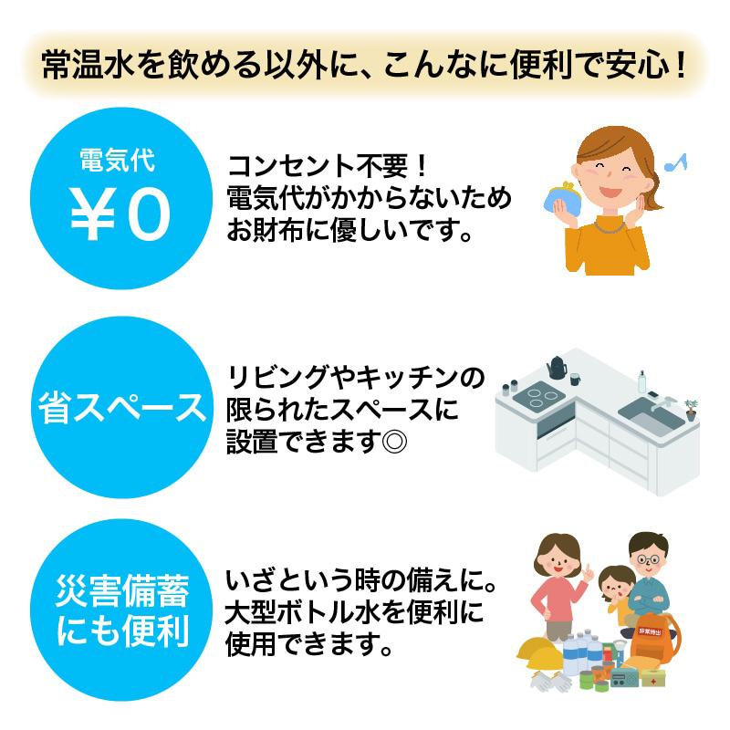 キッチン用 常温ウォーターサーバー ボトルスタンド(クレードル)（ロウ）＆ノースピルバルブセット ssh1501 |  | 04