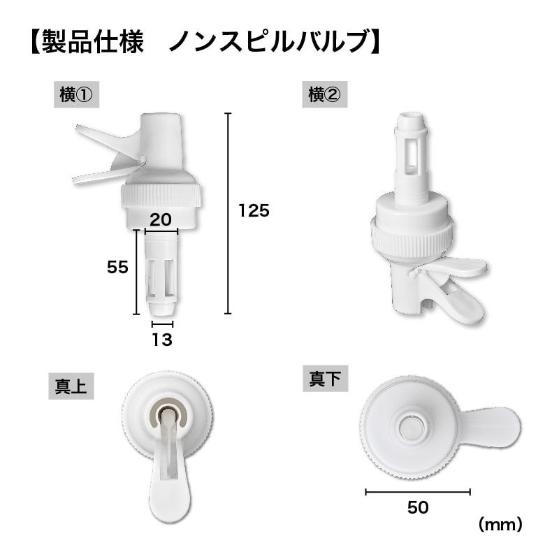 キッチン用 常温ウォーターサーバー ボトルスタンド(クレードル)（ハイ）＆ノースピルバルブセット ssh1502 |  | 03