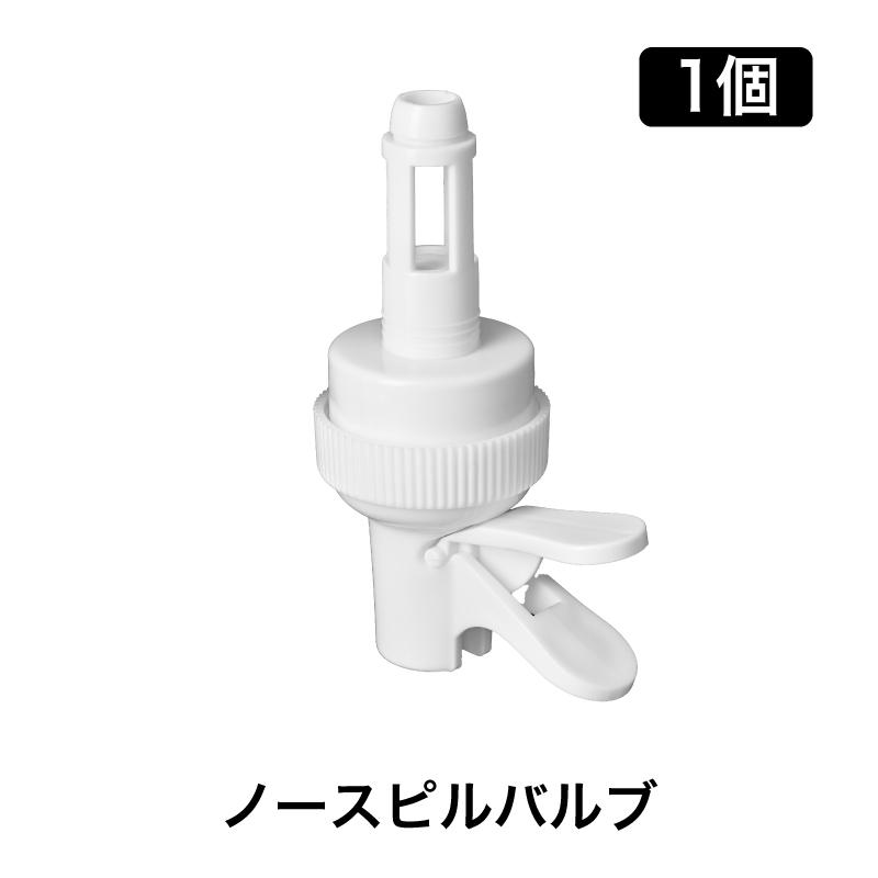 キッチン用 常温ウォーターサーバー ノースピルバルブ ssh1503 | 