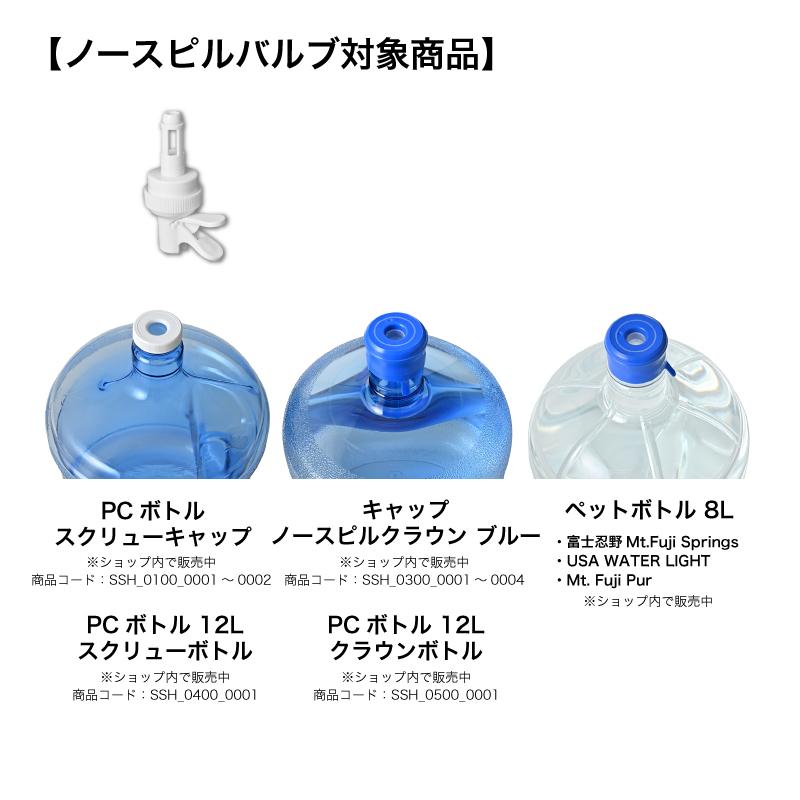 キッチン用 常温ウォーターサーバー ノースピルバルブ ssh1503 |  | 02