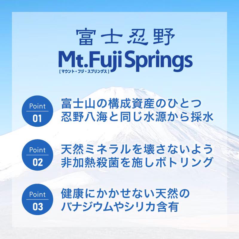 水 ミネラルウォーター 富士忍野 「Mt.Fuji Springs」8リットル3本 swa0101 |  | 04