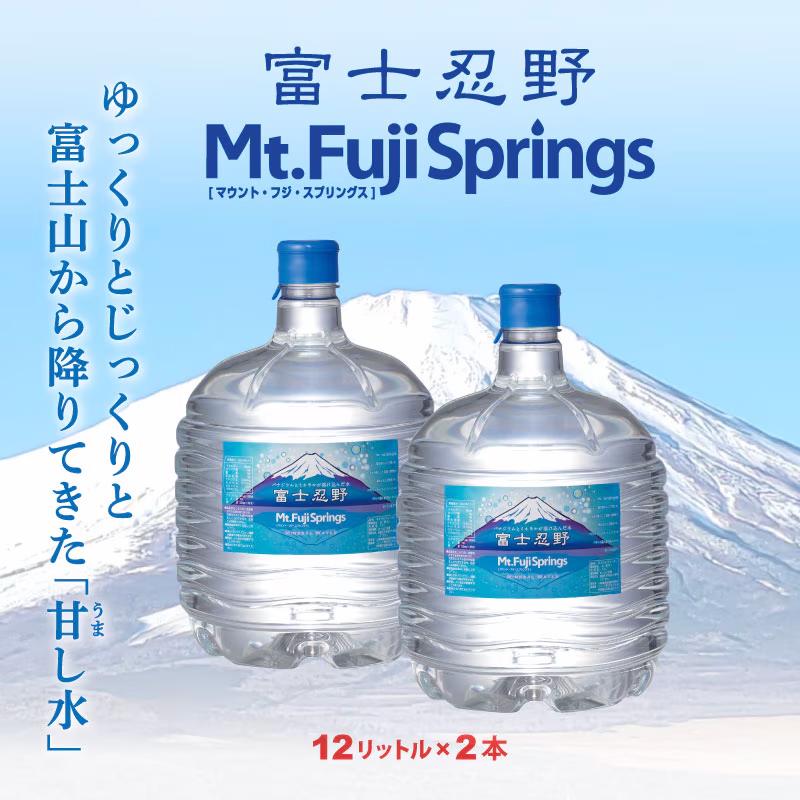 「一括購入」水 ミネラルウォーター 富士忍野 「Mt.Fuji Springs」12L×2本入り/6セット(12本) swa0103の画像