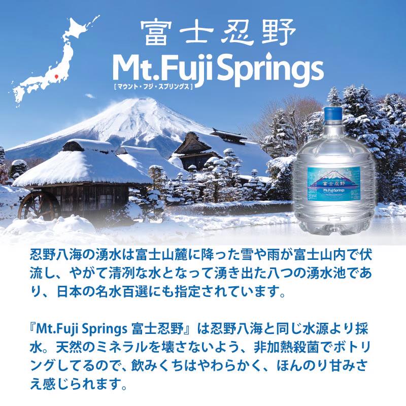 「一括購入」水 ミネラルウォーター 富士忍野 「Mt.Fuji Springs」12L×2本入り/6セット(12本) swa0103の画像