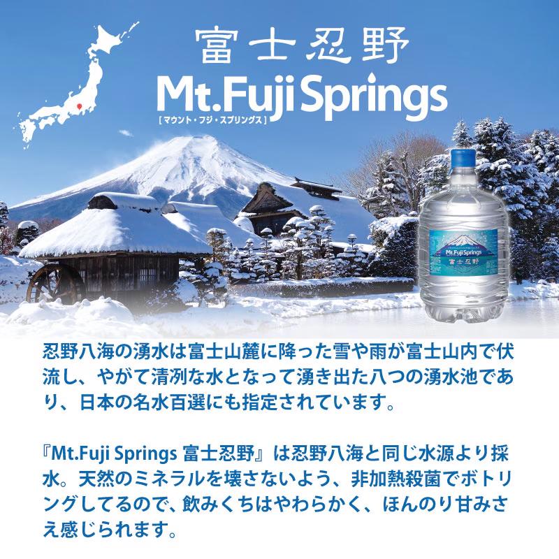 「一括購入」水 ミネラルウォーター 富士忍野 Mt.Fuji Springs 8L×3本入り/6セット(18本) swa01055の画像