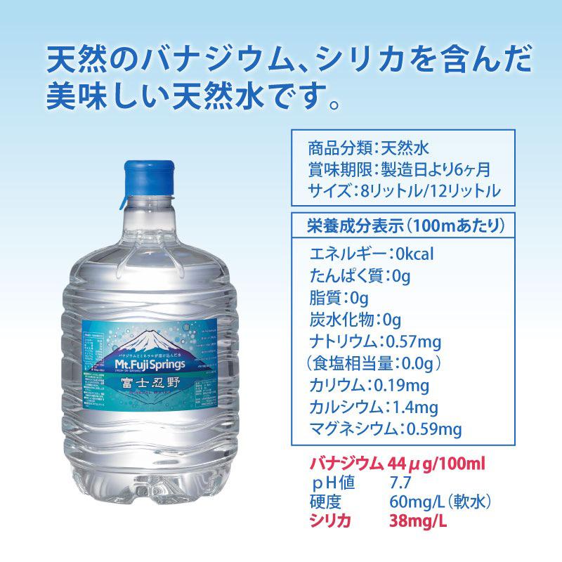 「一括購入」水 ミネラルウォーター 富士忍野 Mt.Fuji Springs 8L×3本入り/6セット(18本) swa01055の画像